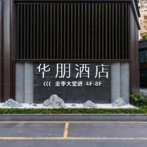 Huapeng International Hotel Guangzhou Train Station Wanda Plaza