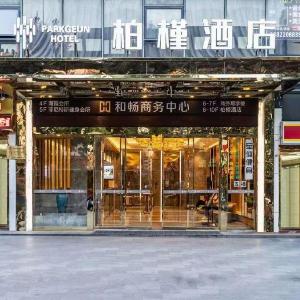 PARKGEUN Hotel  - Guangzhou Railway Station Sanyuanli Metro Station Branch