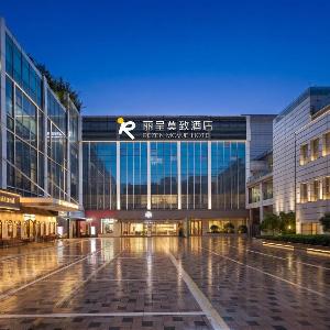 丽呈莫致酒店广州白马服装城火车站店