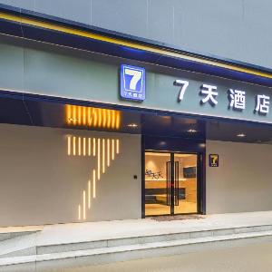 7 Days Inn New 7 Days Nanjing Xinjiekou Provincial People's Hospital