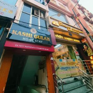 Kashi Gulab Homestay