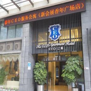 Chengdu Jianian CEO Hotel - Xiangnian Branch