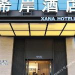 Xana Hotelle Wuhan Lingjiao Lake Wanda Plaza Branch