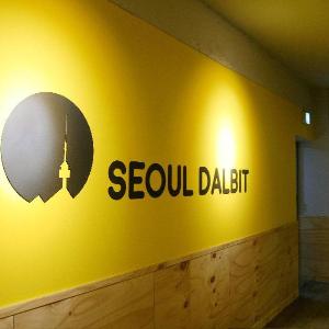 Seoul Dalbit Dongdaemun Guesthouse