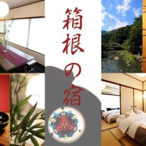 Hakone No Yado