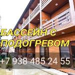 Guest accommodation in Arkhipo Osipovka 