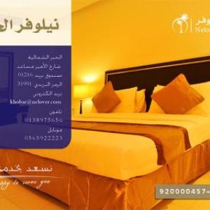 Khobar Hotels Deals At The 1 Hotel In Khobar Saudi Arabia - 