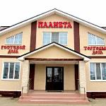 Planeta Guest House 