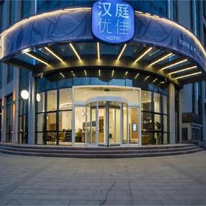 Hanting Premium Hotel Xian Xibu Avenue Industrial Park