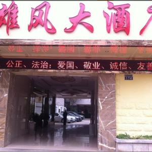 Kunming Xiong Feng Hotel