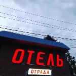 Mini hotel Otrada