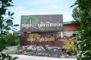 Satun Boutique Resort, Satun
