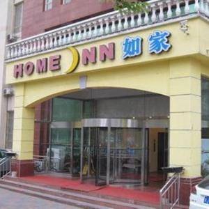 Home Inn Style Tianjin West Station Northwest Corner