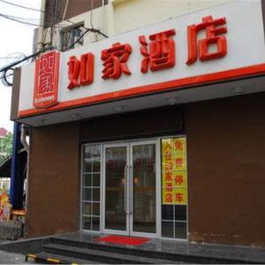Home Inn Neo Tianjin Anshan West Road Metro Station