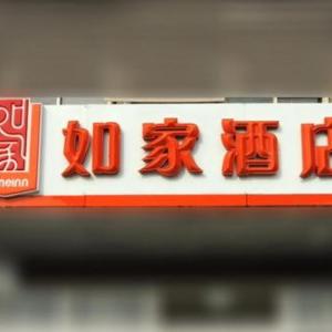 Home Inn Neo Wuhan Jianghan Road Pedestrian Street