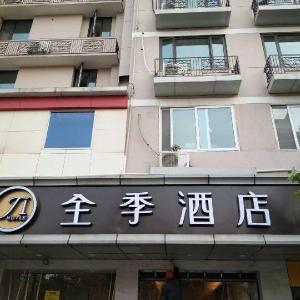 JI Hotel Hangzhou Wulinmen Metro Station