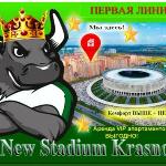 New Stadium Krasnodar Apartment