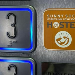 Sunny Sochi Hostel