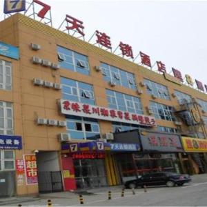 Beijing Hotels Deals At The 1 Hotel In Beijing China - 