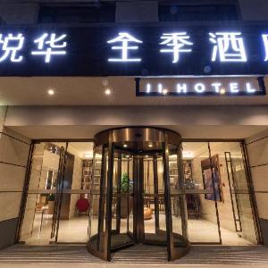 JI Hotel Nanjing Confucius Temple
