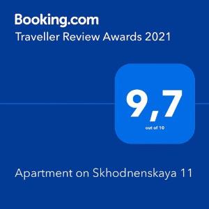 Apartment on Skhodnenskaya 11