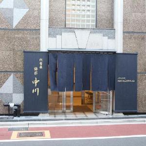 Akihabara Nakagawa Inn