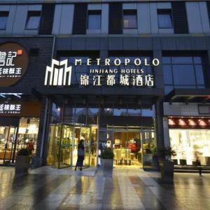 Metropolo Hotel Hefei Baohe Wandabao Park Metro Station