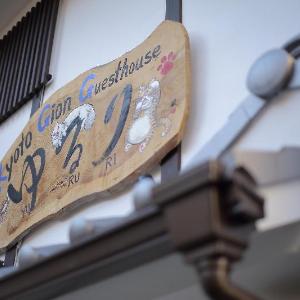 Gion Guesthouse Yururi