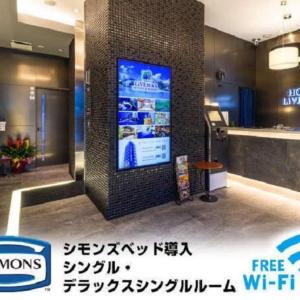 Hotel Livemax Akasaka