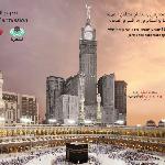Swissotel Al Maqam Makkah