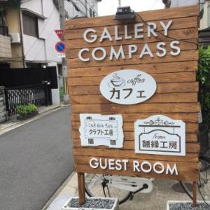 Gallery Compass- Art Apartments Osaka with Breakfast Free Parking