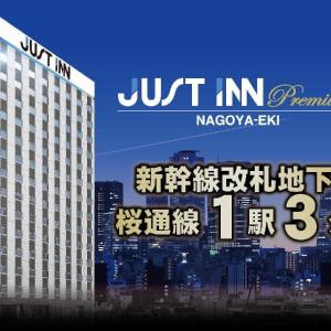 Just Inn Premium Nagoya Station