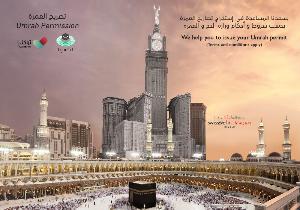 Swissotel Al Maqam Makkah, Makkah