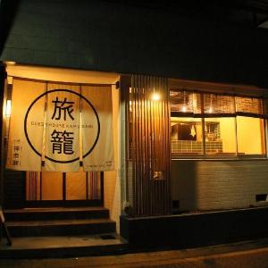 Nara Guesthouse Kamunabi