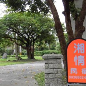 Shiang Ching Home Stay