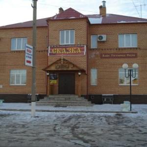 Hotel Skazka