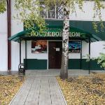 Guest accommodation in Saransk 