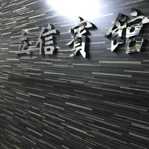 Lap Shun Hostel