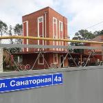 Guest House at Sanatornaya 4A