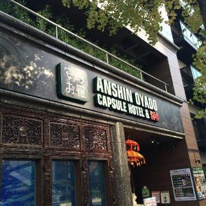 Anshin oyado Tokyo Woman Ginza Shiodome