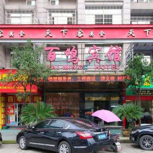 Cheap Yiwu Hotels Book The Cheapest Hotel In Yiwu China - 