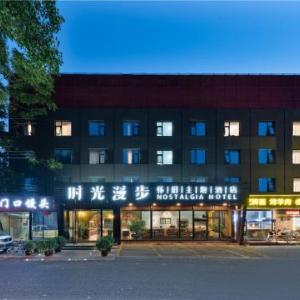 Nost algia Hotel Beijing Jinsong