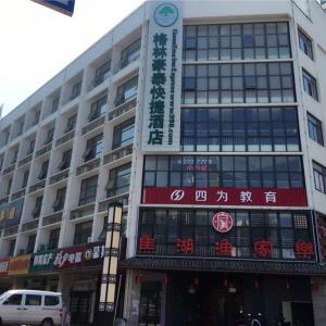 GreenTree Inn HeFei BinHu New District Exhiibition Centre Quanhe Road Express Hotel