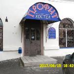 Profit Hostel Orenburg