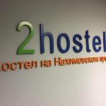 Hostel in Moscow 