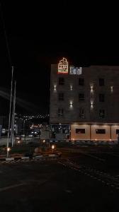 Beautat Hotel, Abha