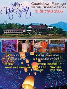 Pornpailin Riverside Resort, Sangkhla Buri