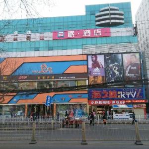 Pai Hotel Xi'an Electronic Zheng Street