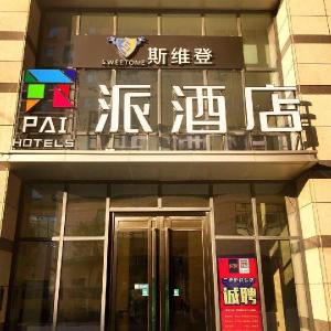 Xian Hotels Deals At The 1 Hotel In Xian China - 