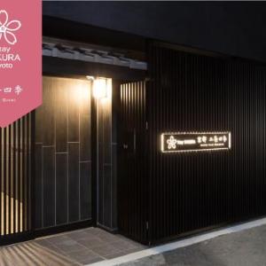 Stay SAKURA Kyoto Nijo Seasons
